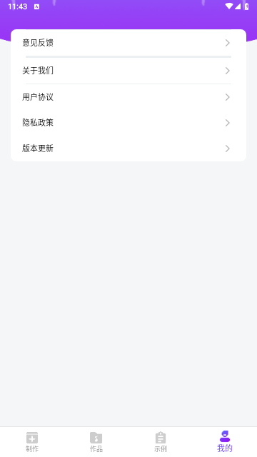 晟达配音免费版