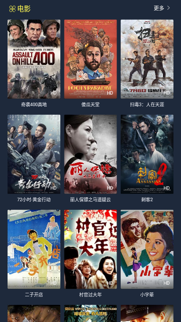 口袋小剧高清免费版