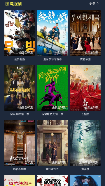 口袋小剧高清免费版