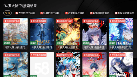 龙龙影视TV电视盒子版