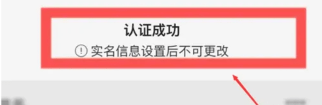 蛋仔派对如何更改实名认证 蛋仔派对更改实名认证方法
