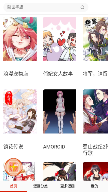 copymanager漫画免费版