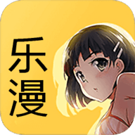 乐漫漫画官方版
