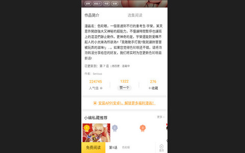 乐漫漫画官方版