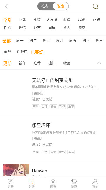 乐漫漫画官方版
