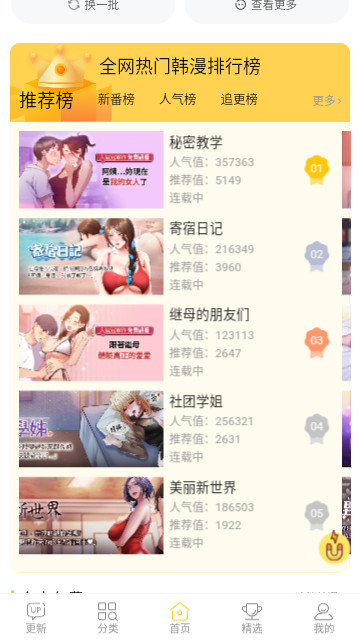 乐漫漫画官方版