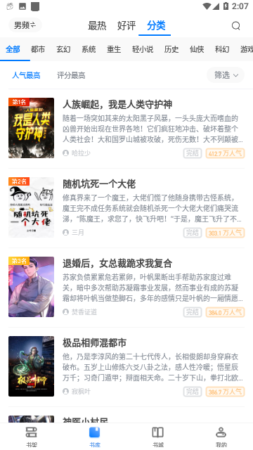 Screenshot_20230810-140725