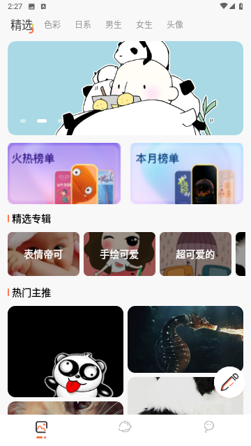 ZzzFun壁纸高清版
