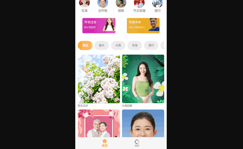 哇哦相机App最新版