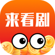 来看剧影视2023最新版