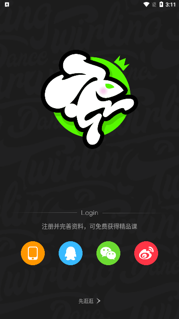 跳跳舞蹈免费版