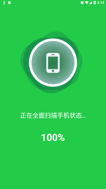 超棒清理管家官方版