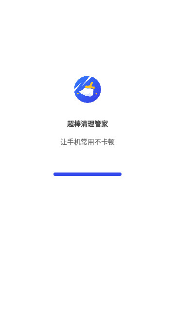 超棒清理管家官方版