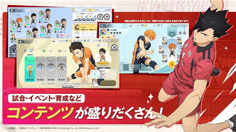 排球少年日服版