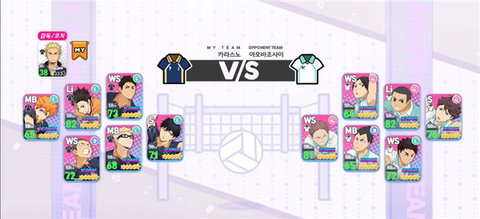 排球少年日服版