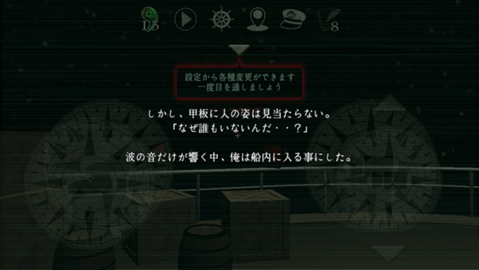 恐怖游轮