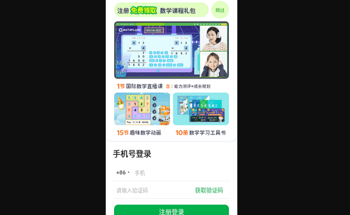 Mathplore数学App安卓版