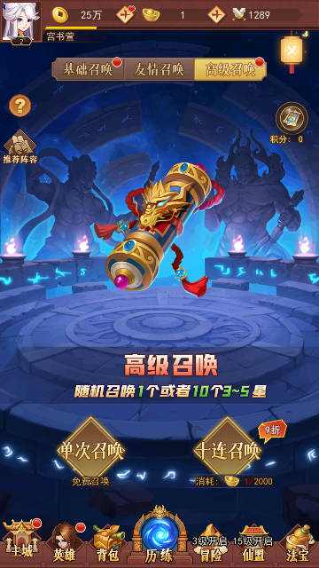 侠客道
