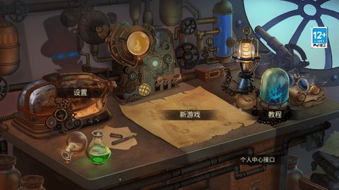 蒸汽传说时之旅破解版