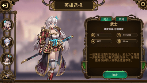 蒸汽传说时之旅破解版