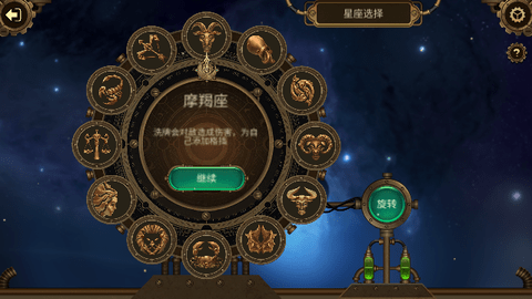 蒸汽传说时之旅破解版