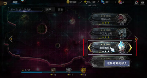 奥特曼宇宙英雄无限内购版