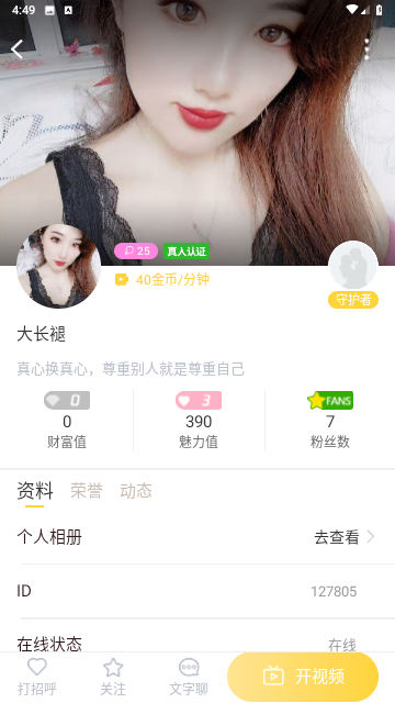 春缘