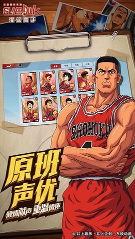 灌篮高手手游无限点券版