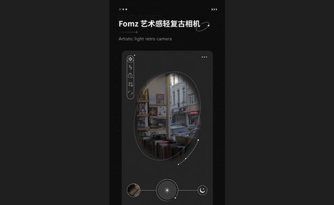 Fomz复古胶片相机安卓版
