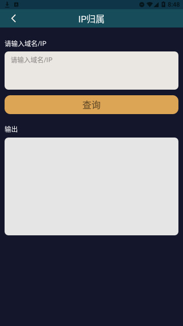 昆辰工具官方版