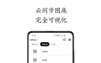 小白图床免费版