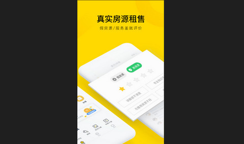 悠居客官方版