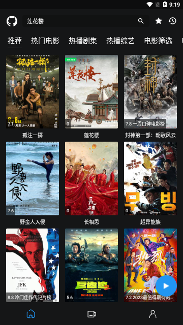 蓝鸟影视高清免费版