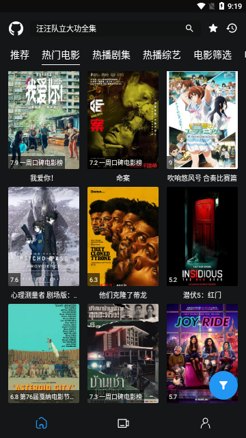 蓝鸟影视高清免费版