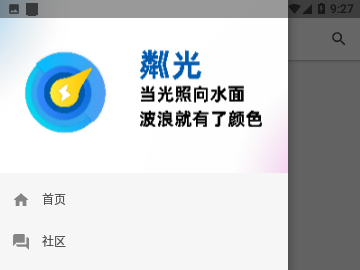 粼光应用商店免费版