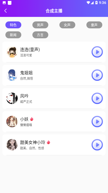 嗨趣配音王