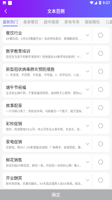 嗨趣配音王免费版