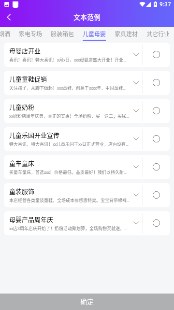 嗨趣配音王免费版