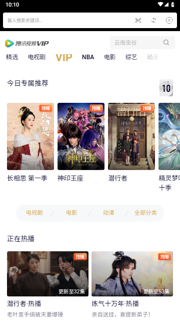 顶级影院高清免费版