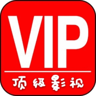 顶级影院高清免费版