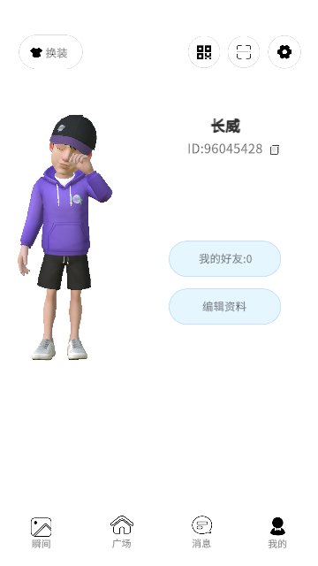 嗯嗯世界