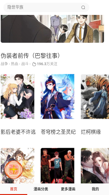 甜蜜漫图2024免费版