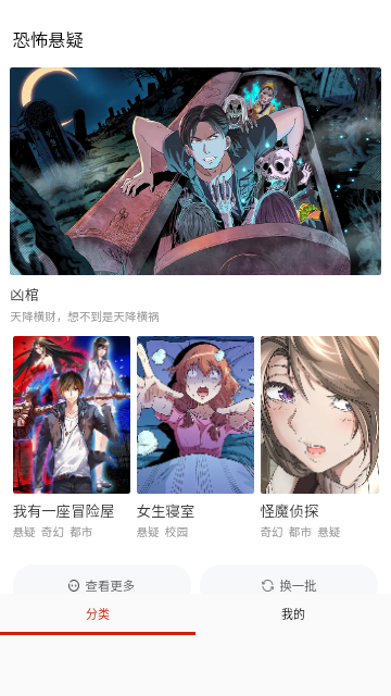 5652漫画