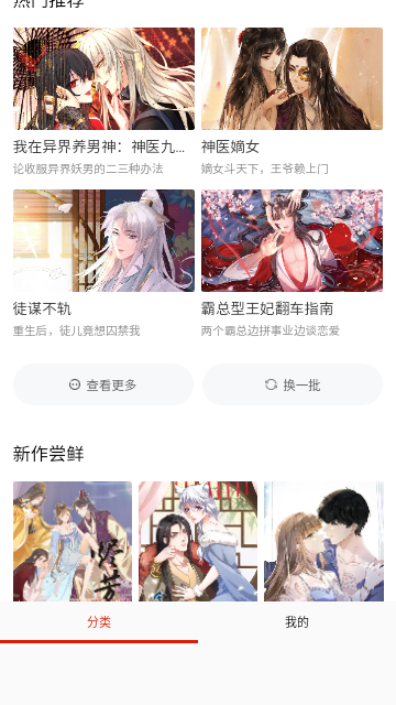 5652漫画无广告版
