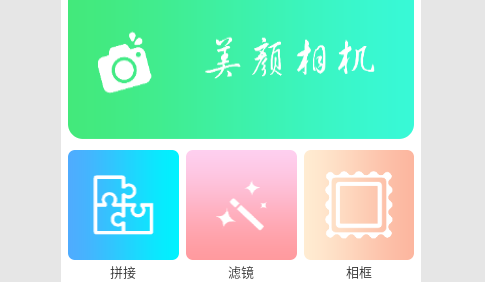萌鸭相机免费版