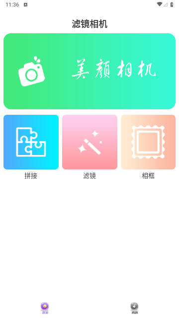 萌鸭相机免费版