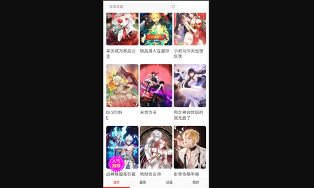 触站漫画纯净版