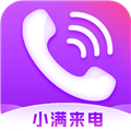 小满来电安卓版