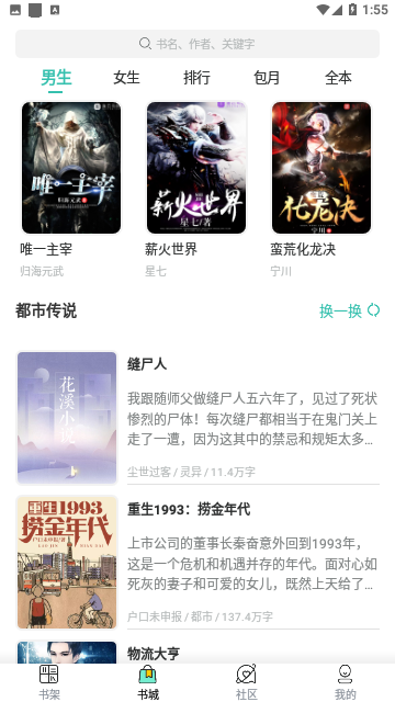 Screenshot_20230811-135557