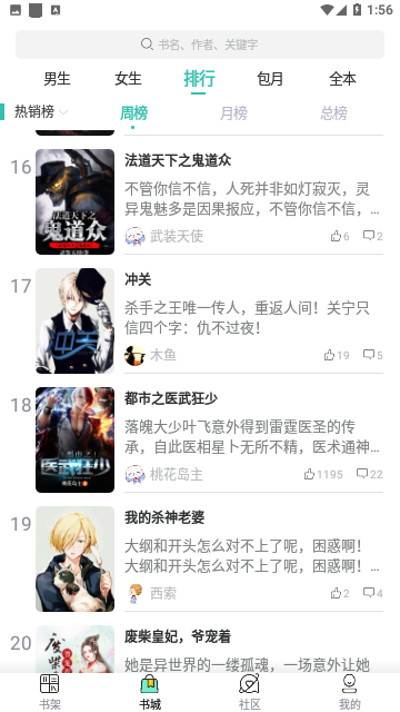 Screenshot_20230811-135614